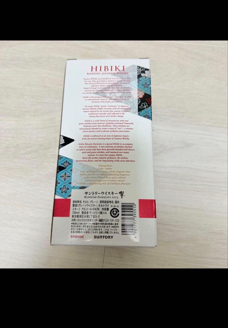 響　ブロッサムハーモニー　2023