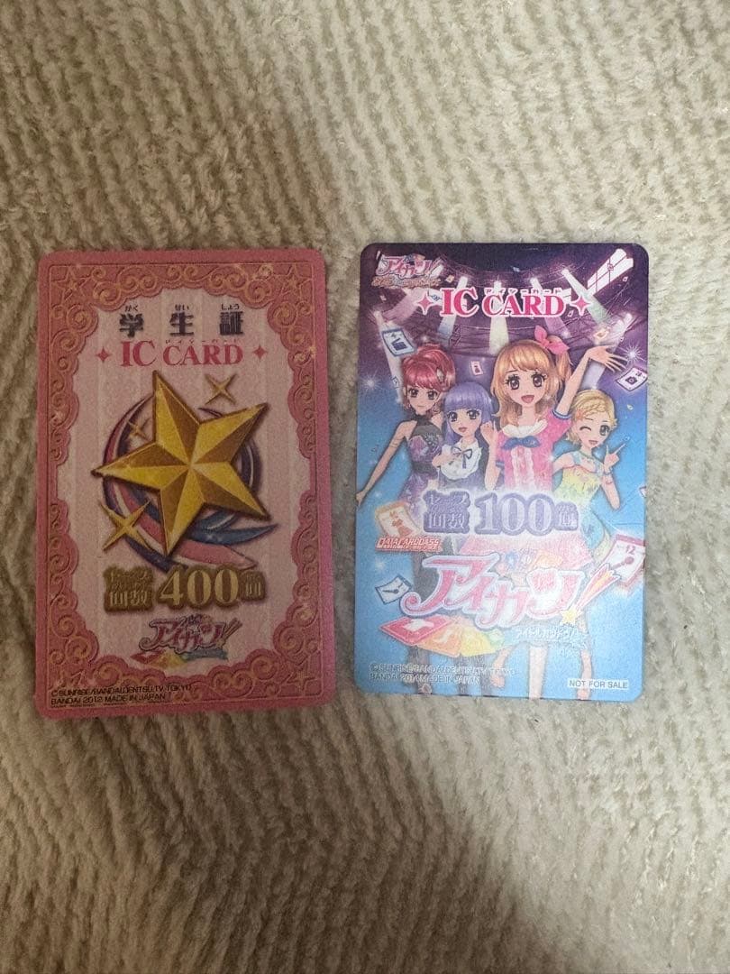 アイカツカード全312枚＋学生証2枚