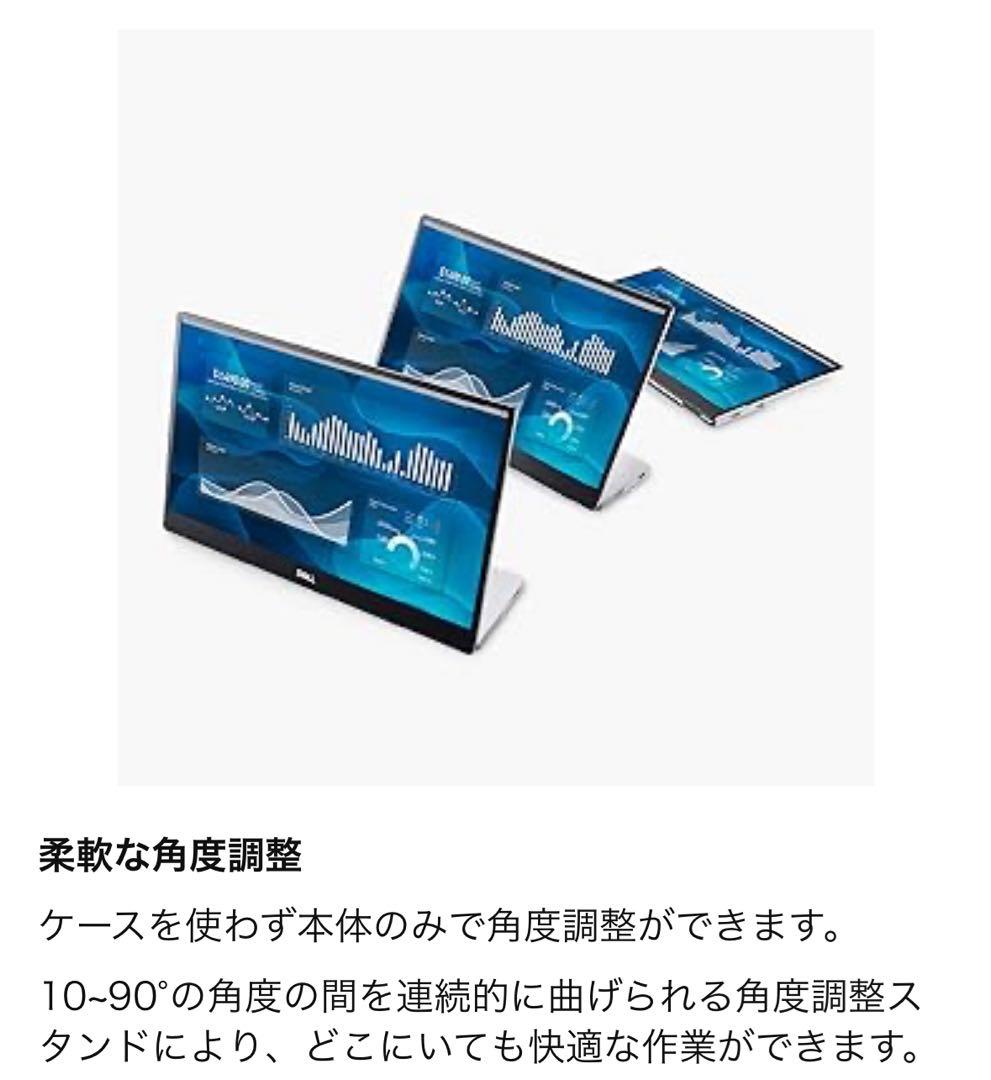 Dell デル C1422H 14インチ ポータブルモニタ－ ディスプレイ