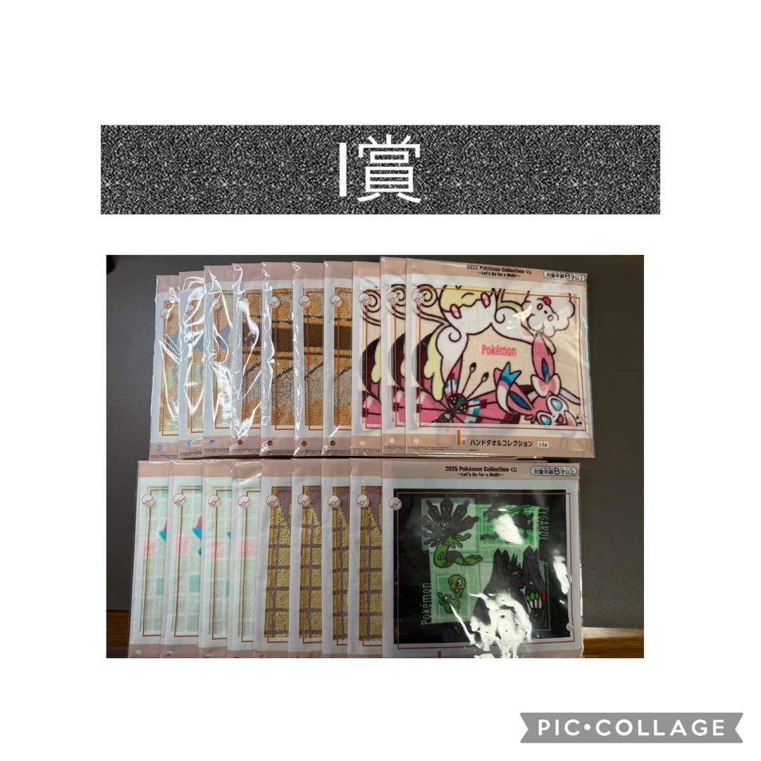 ポケモン一番くじ　ラストワン賞など58点