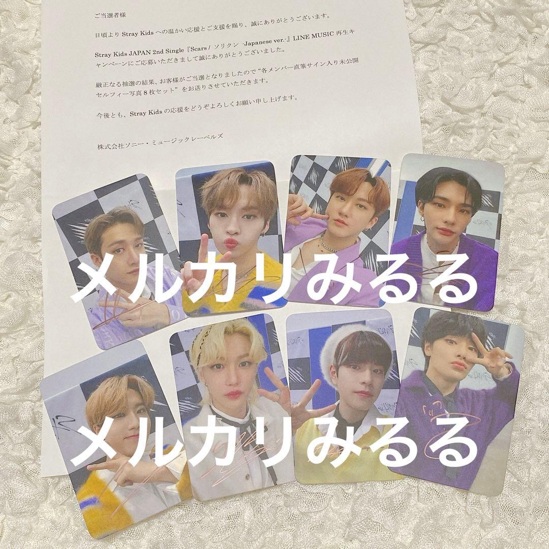 straykids アイエン LINEMusic 直筆サイン入り トレカ