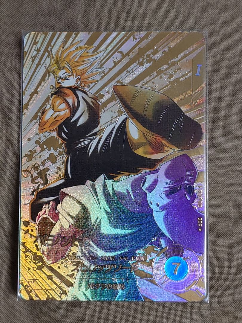 SDV7-019　ベジット　GDR　パラレル