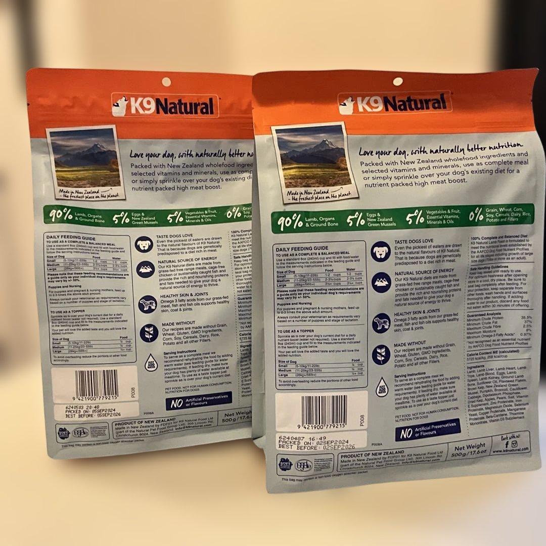 K9 ラムフィースト500g2袋　新品未使用