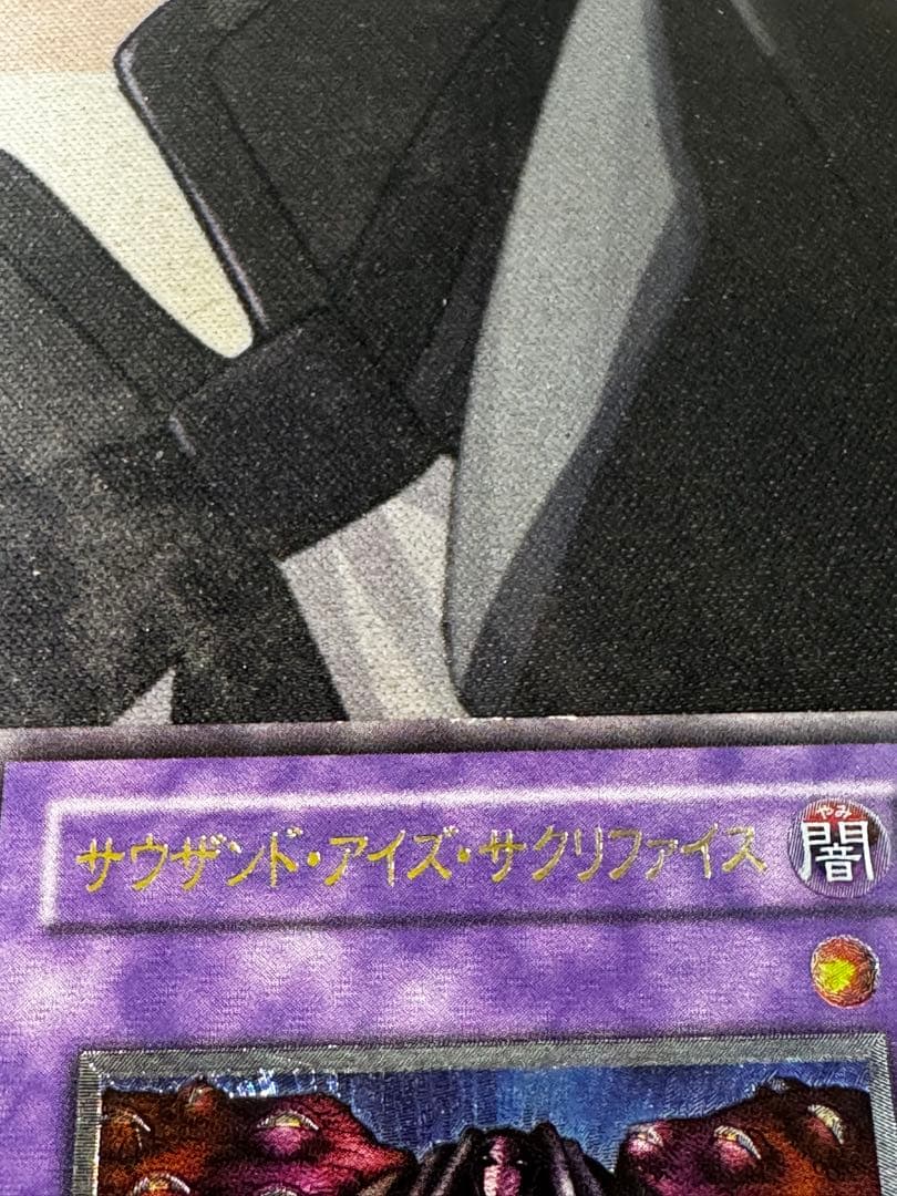 サウザンドアイズサクリファイス レリーフ TB-34