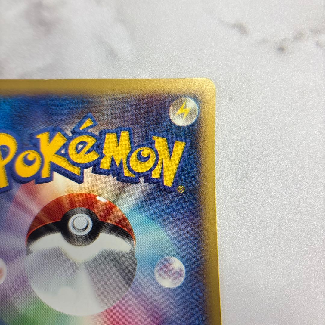 ポケモンカード　カードe ワタルのリザードン