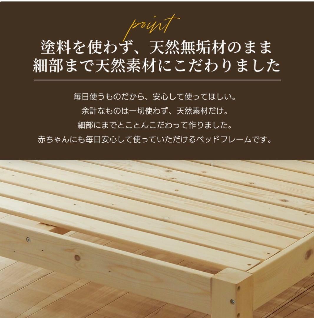 未使用　真骨頂　 木製　ベッド　フレーム　シングル　100％天然素材