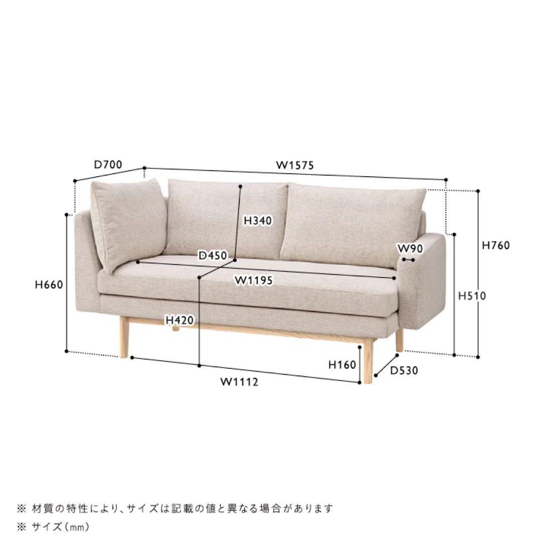 【unico】ダイニングソファ2点セット※ソファのみ※