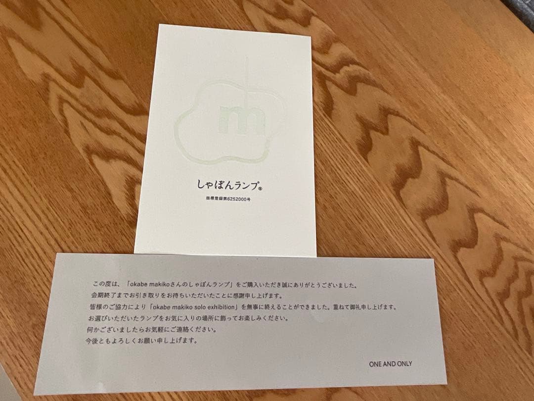 okabemakiko オカベマキコ　しゃぼんランプ