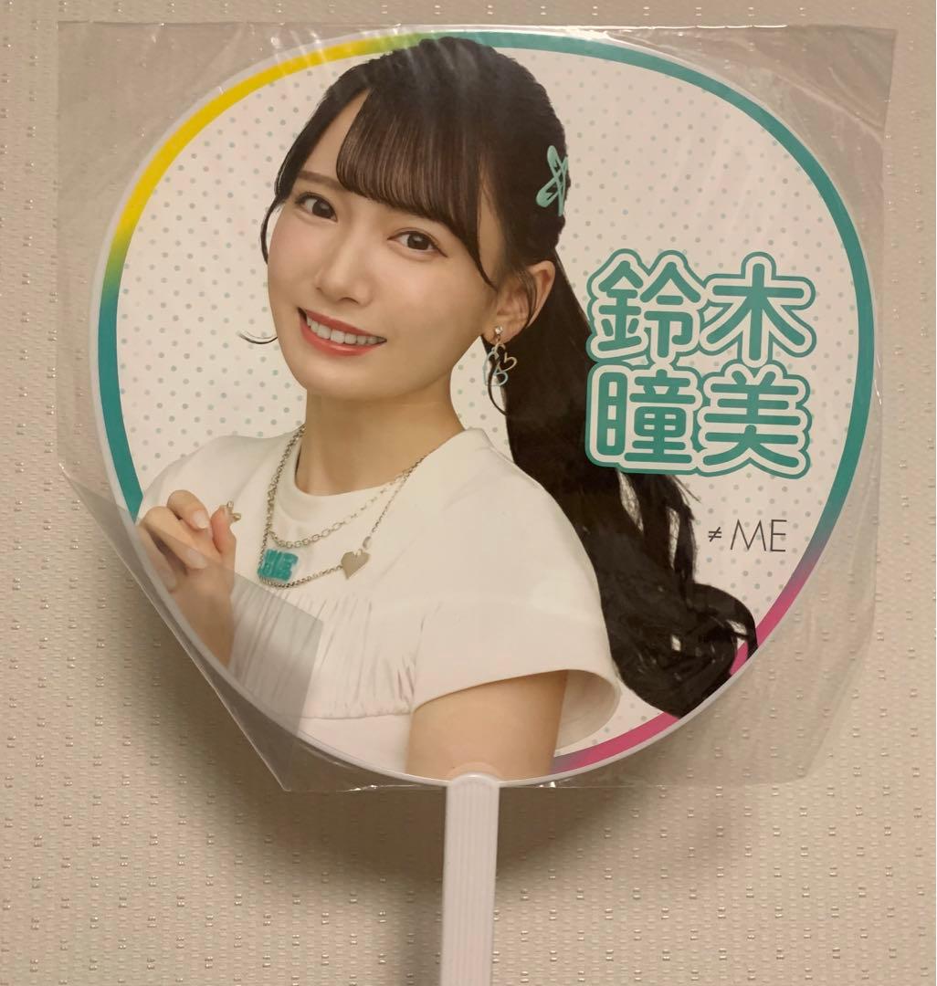 鈴木瞳美 生写真 直筆 アクスタ 缶バッジ ペンライトフィルム うちわミニフォト