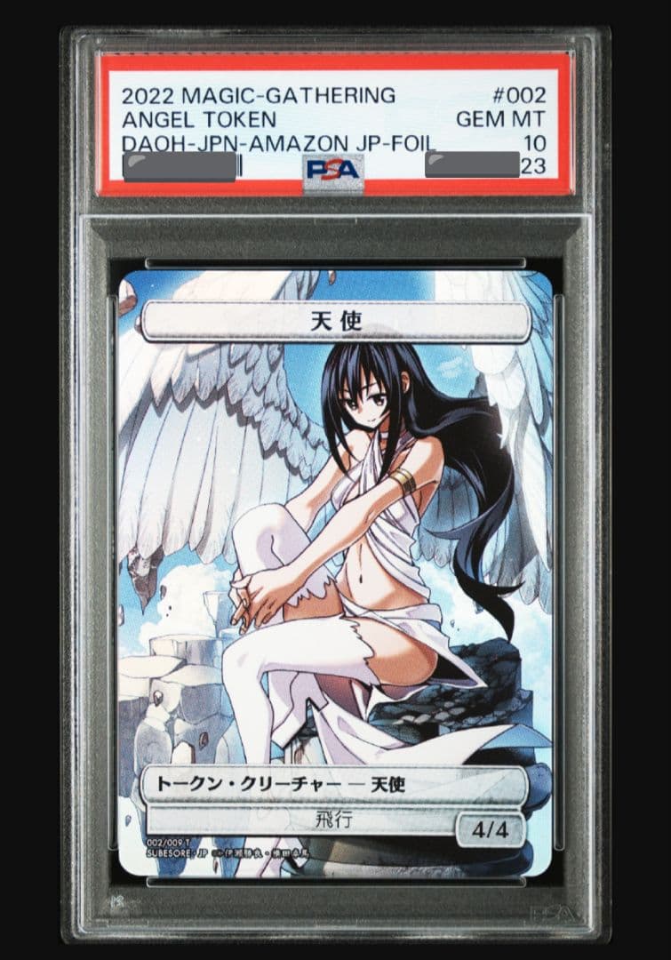 MTG すべそれ 天使トークン Amazon版 Foil PSA10