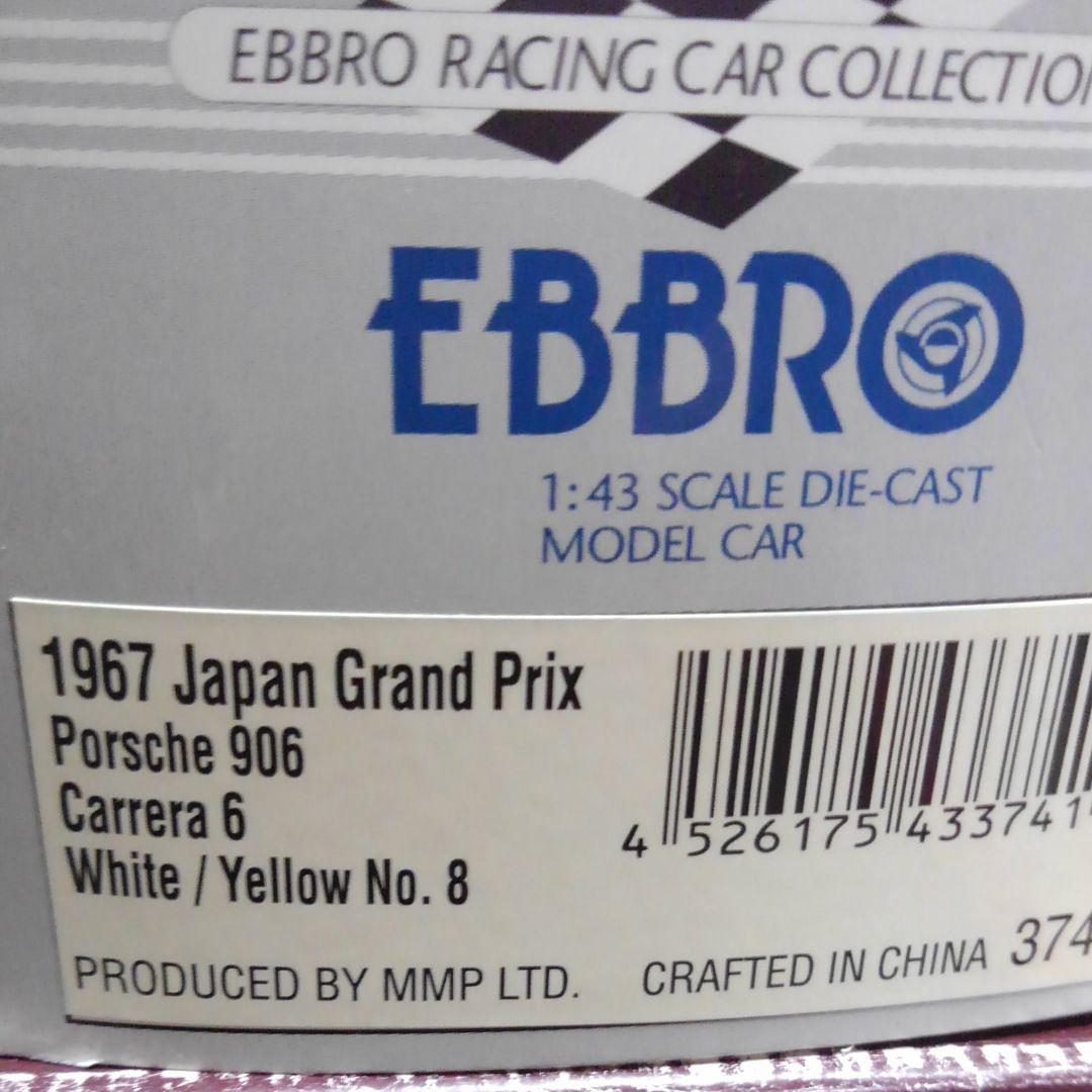 ミニカー EBBRO Porsche 906