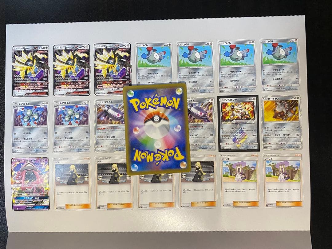 希少品 ワールドホビーフェア プロモ 特典 ネクロズマGX ミニミニ60枚デッキ