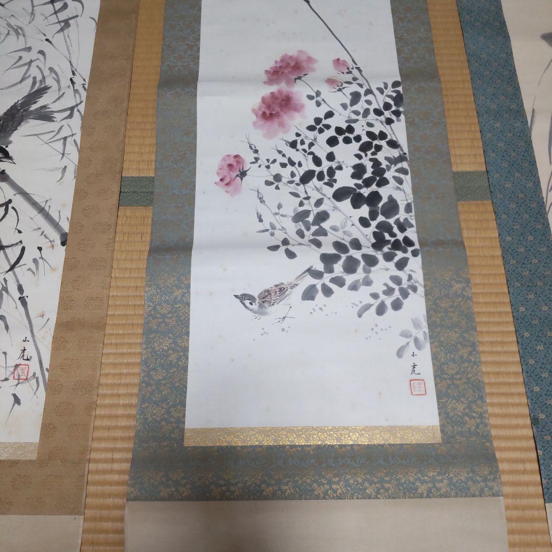 掛け軸　川崎小虎？　笹に叭々鳥　　ばらに雀　秋の月　3本