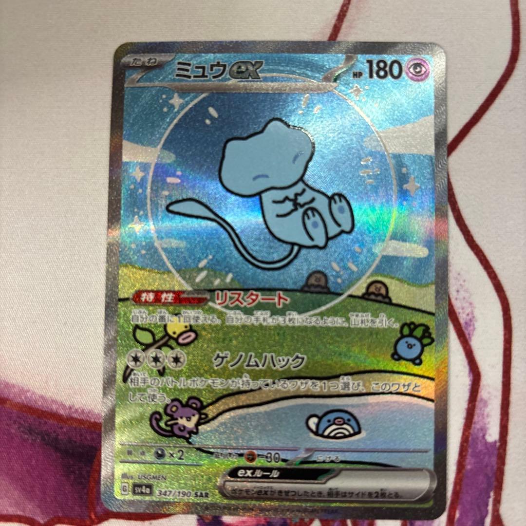 【美品】ミュウex SAR SV4a シャイニートレジャーex 347/190