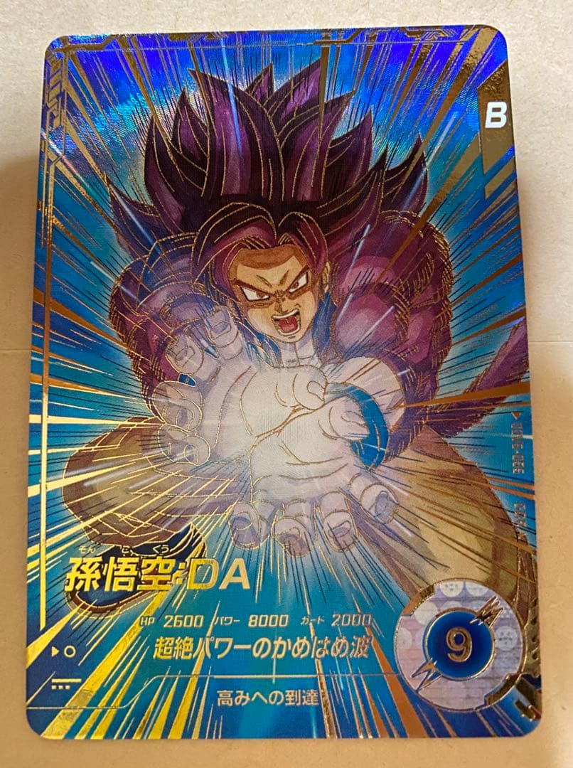 【最終値下げ品】SDV5-055 孫悟空:DA