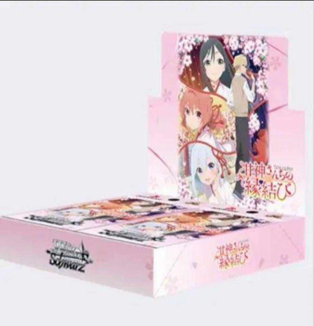 ヴァイスシュヴァルツ　甘神さんちの縁結び　RR以下 4コン