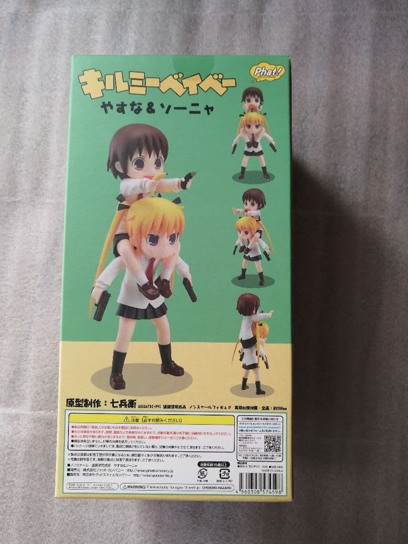 キルミーベイベー フィギュア やすな&ソーニャ ファットカンパニー フィギュア