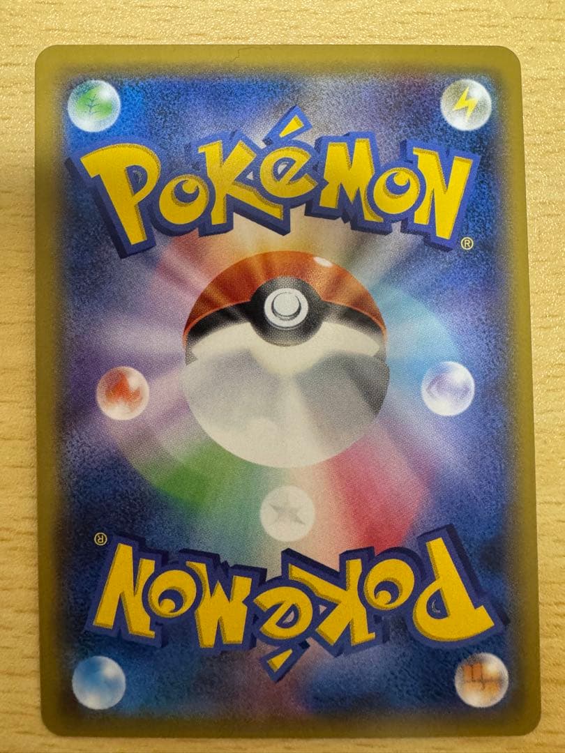 ポケカ ゲンガー＆ミミッキュGX RR SM9 タッグボルト 038/095