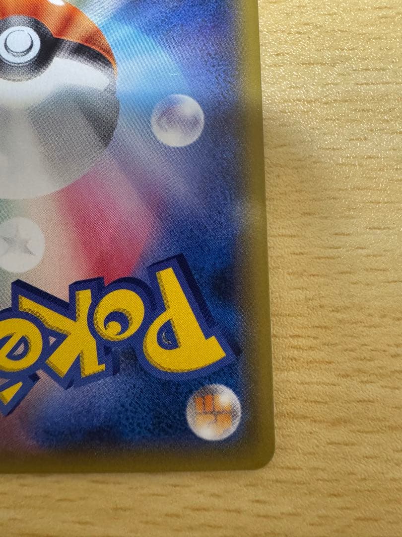 ポケカ ゲンガー＆ミミッキュGX RR SM9 タッグボルト 038/095