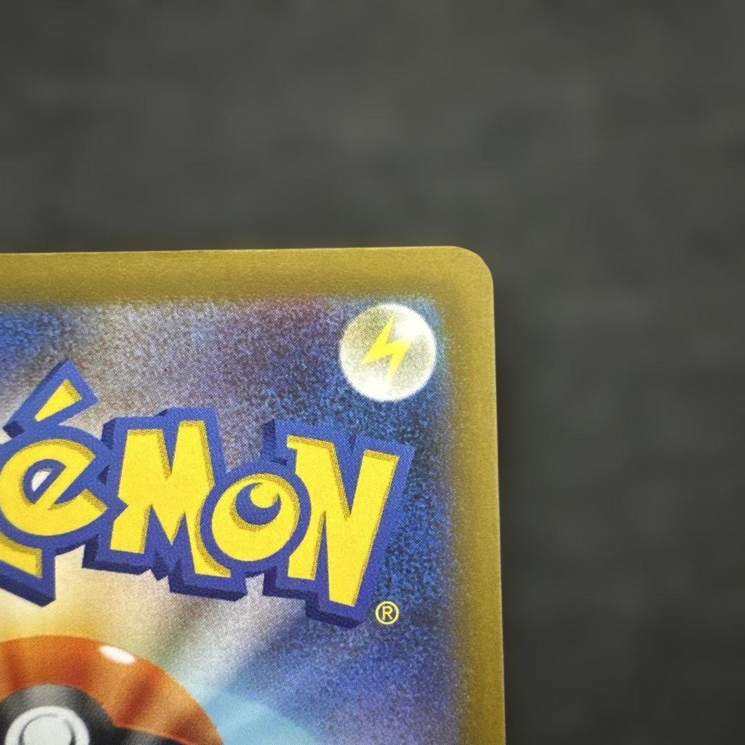 m2a ピカチュウ ex SAR 234/193