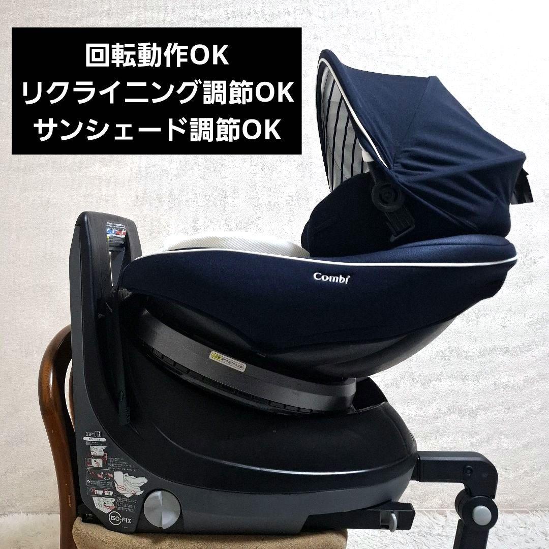 combi クルムーヴスマート ISOFIX チャイルドシート