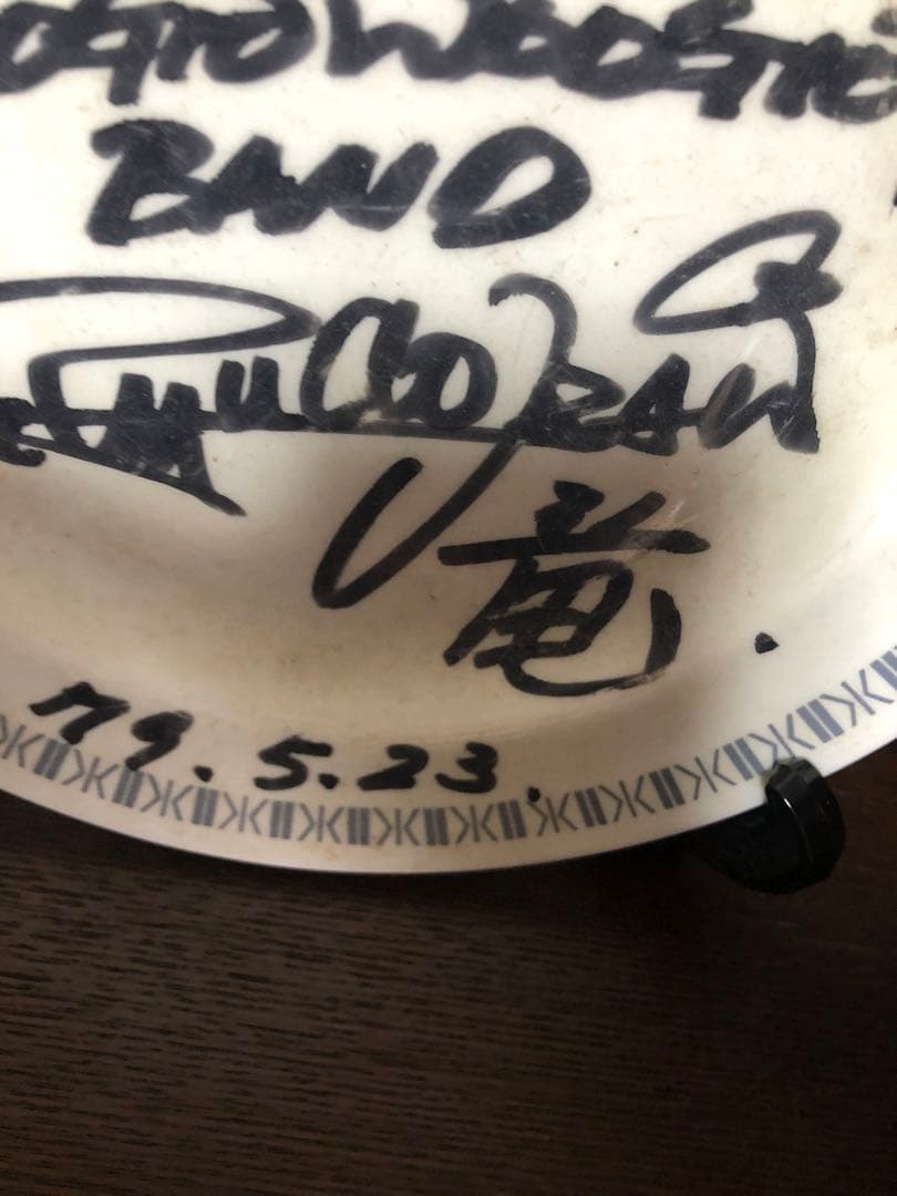 宇崎竜童サイン入り陶器プレート