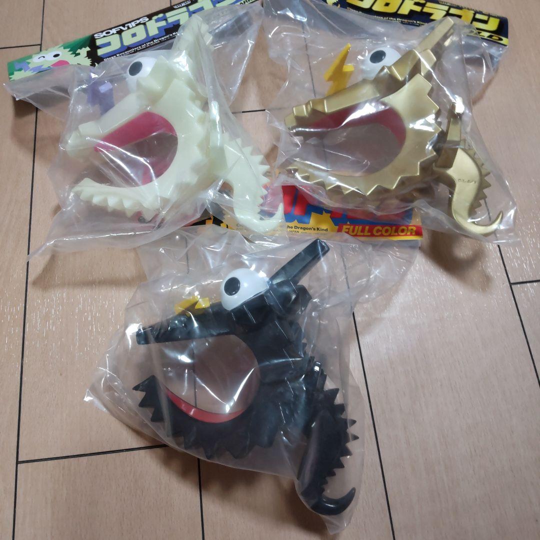 コロドラゴン　３体セット　新品未開封！SOFVIPS