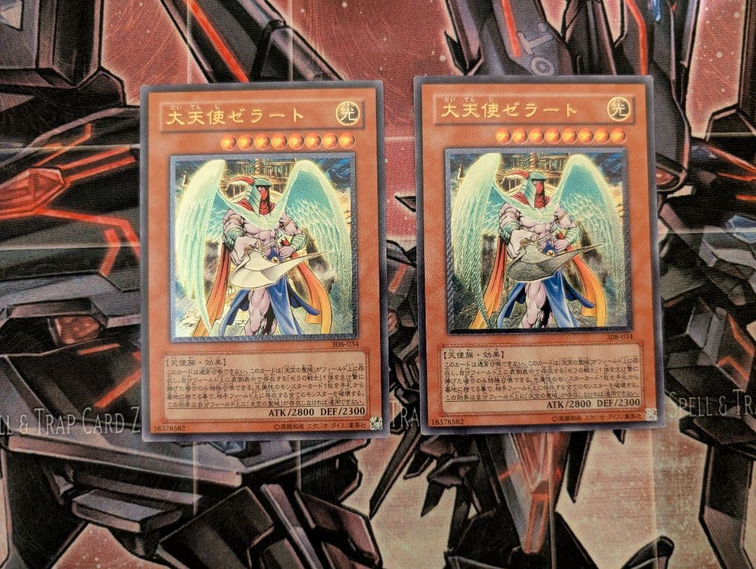 遊戯王 2期 3期 旧レリーフ アルティメットレア まとめ売り