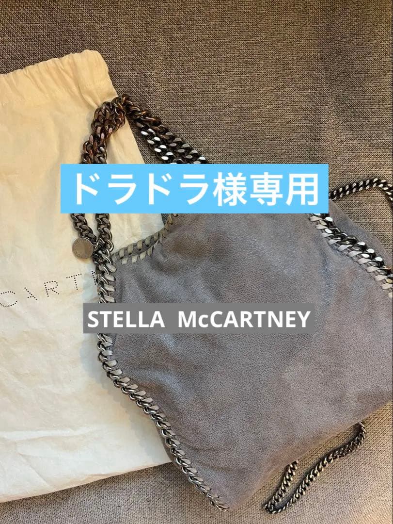 【大人気】ステラマッカートニーファラベラ グレー スエード ショルダーバッグ