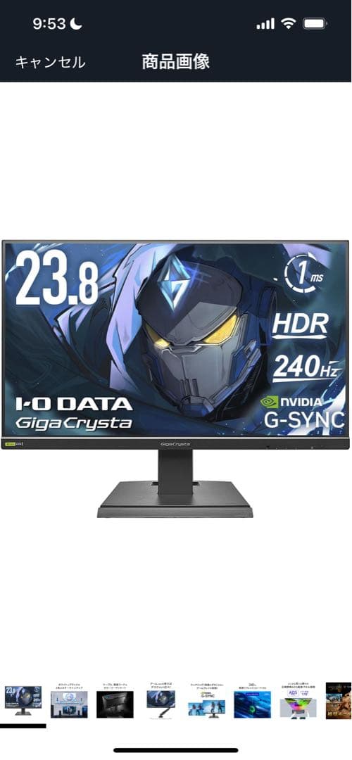 IODATA ゲーミングモニター