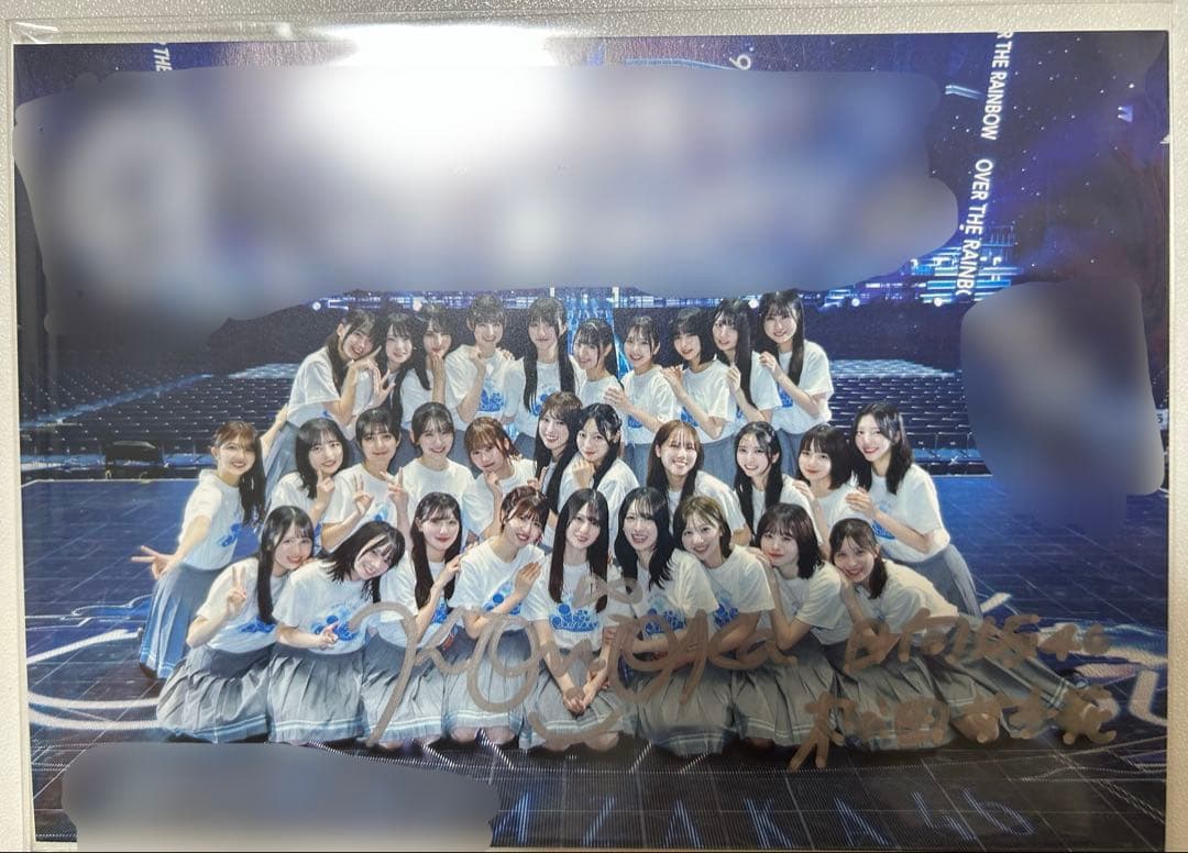 松田好花 日向坂46 MONSTER GROOVE 会場限定直筆ポストカード