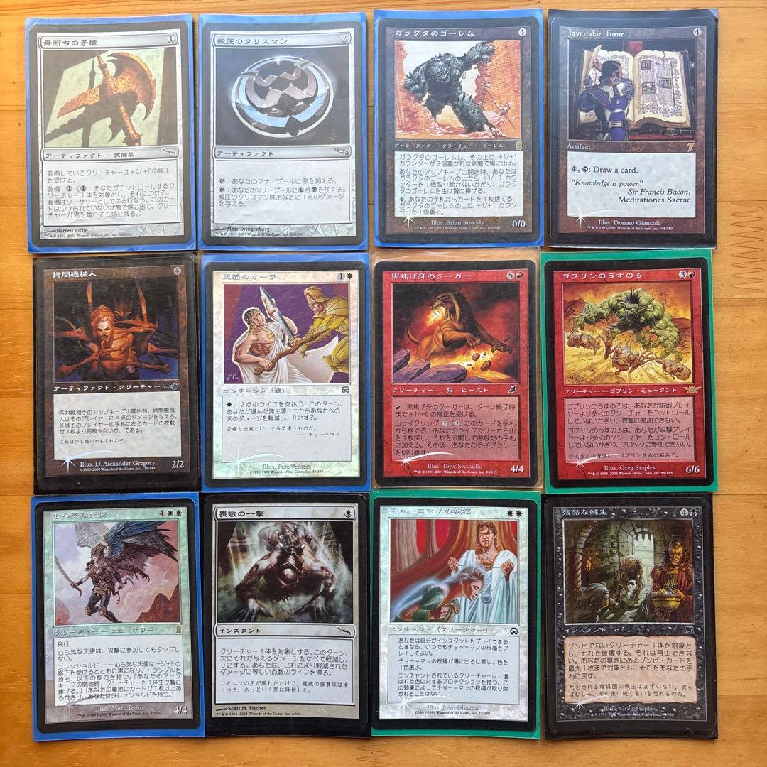 ラ*ラ様 マジック：ザ・ギャザリング foil カードセット売り