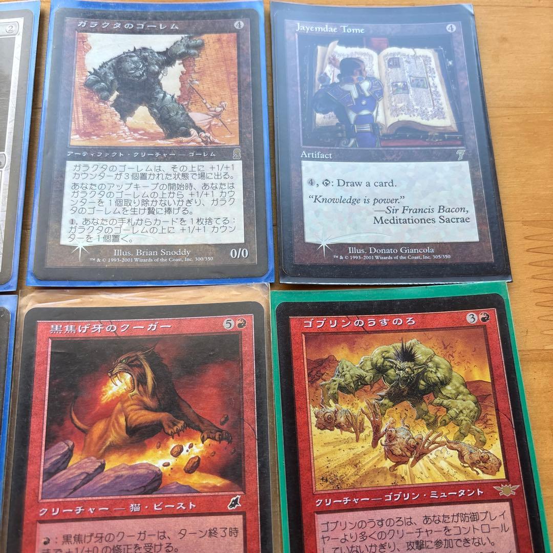 ラ*ラ様 マジック：ザ・ギャザリング foil カードセット売り