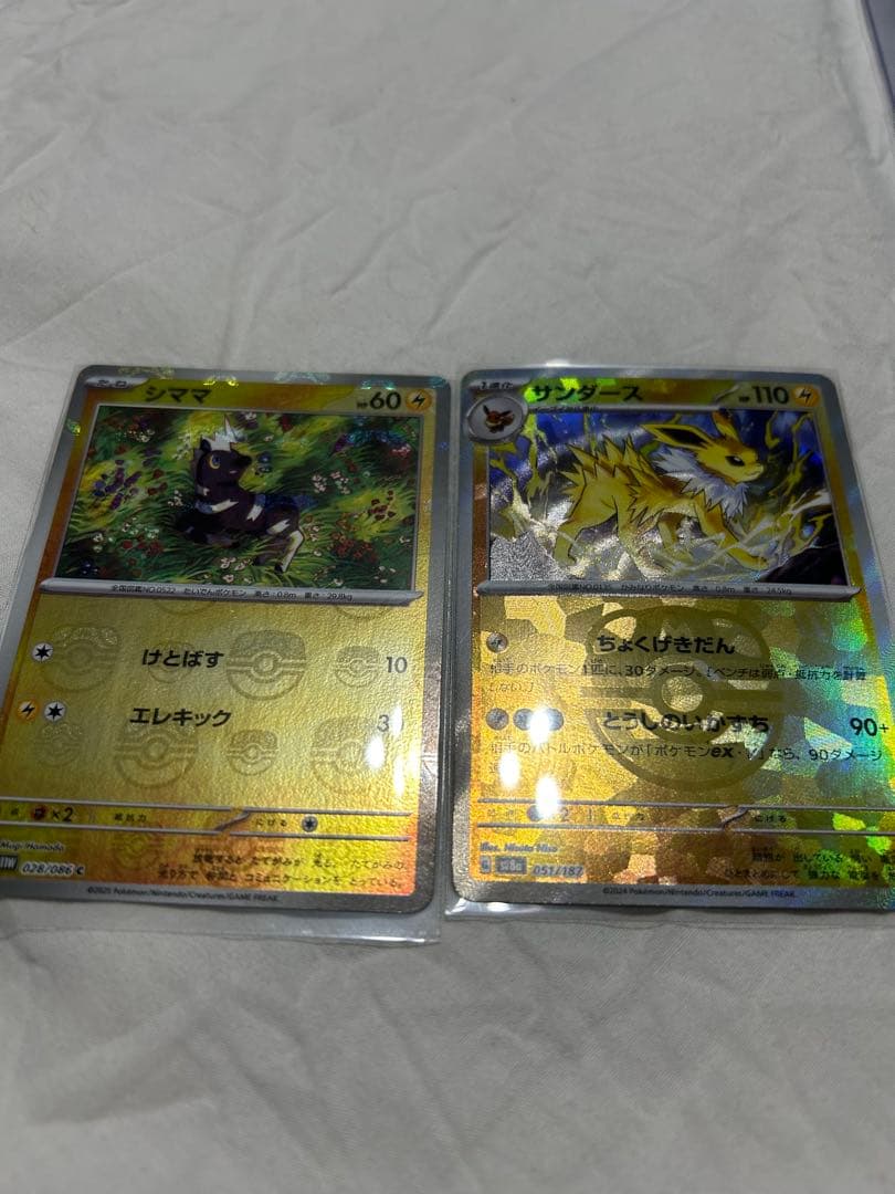 リーリエのピッピSAR ガマゲロゲAR 35枚まとめ売り