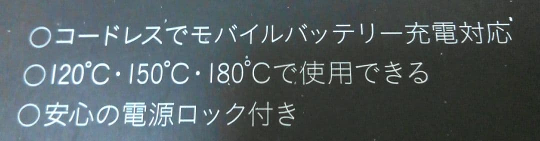 LAVIEL cordless コードレスブラシアイロン 新品 未使用