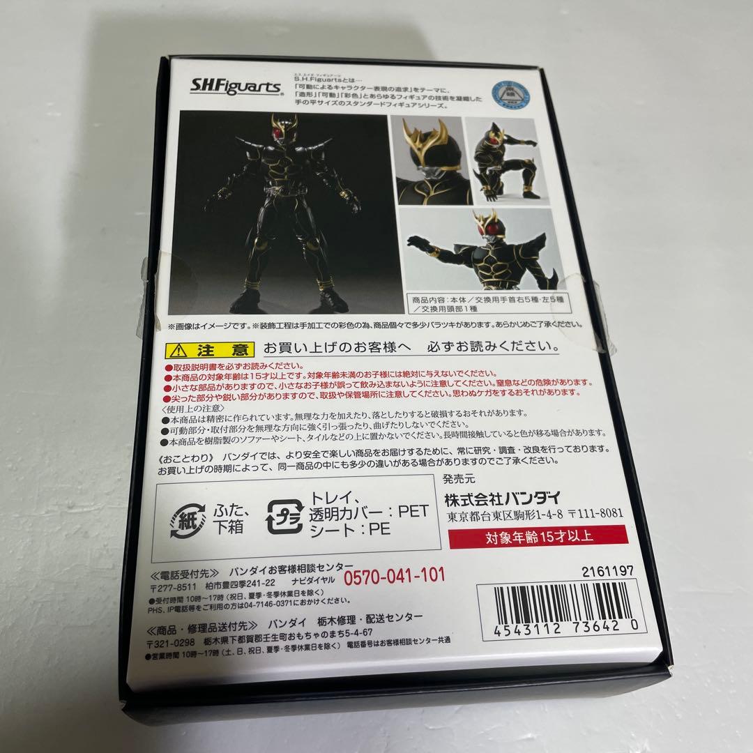 S.H.フィギュアーツ 真骨彫製法 仮面ライダークウガ　アルティメットフォーム
