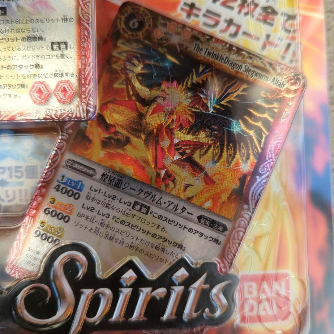 ハイランカーデッキ 究極のダブルノヴァデッキ SD08 未開封品