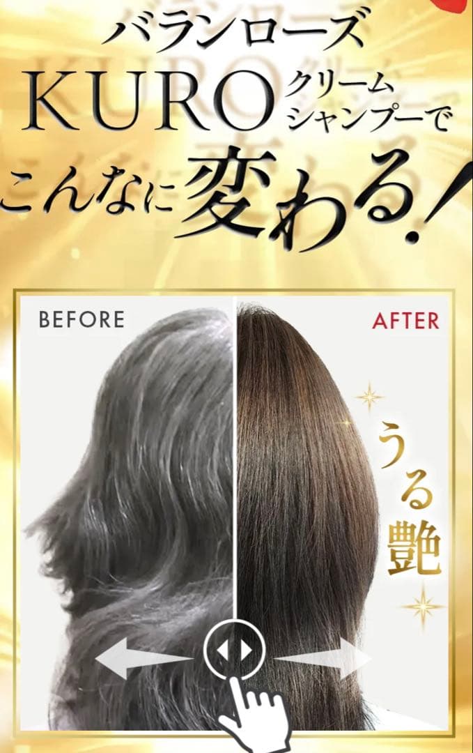 【新品】バランローズ　KUROクリームシャンプー3個 セット　ダークブラウン
