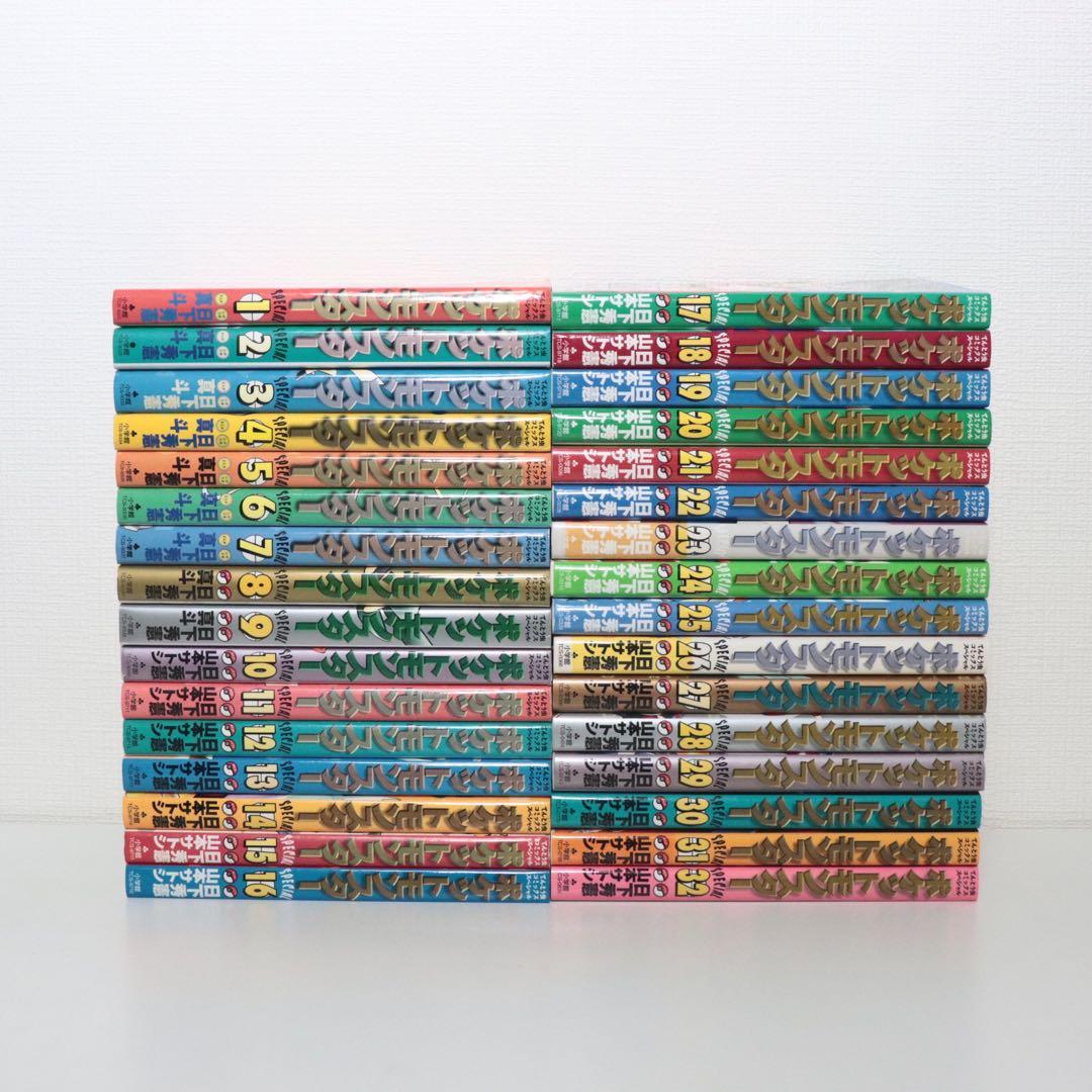 ポケットモンスタースペシャル 64巻全巻セット