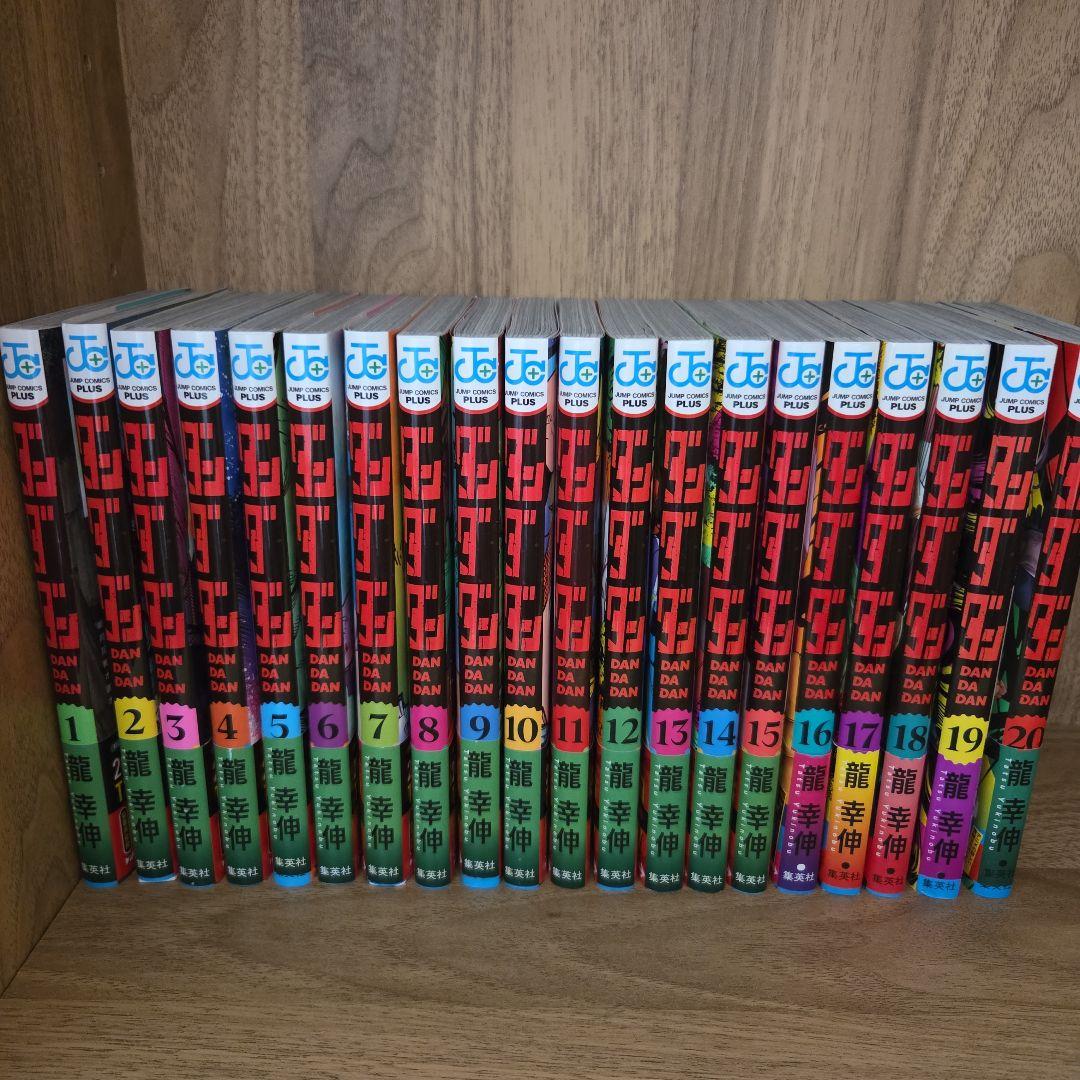 ダンダダン 20巻セット