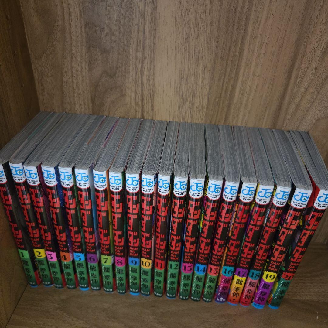 ダンダダン 20巻セット