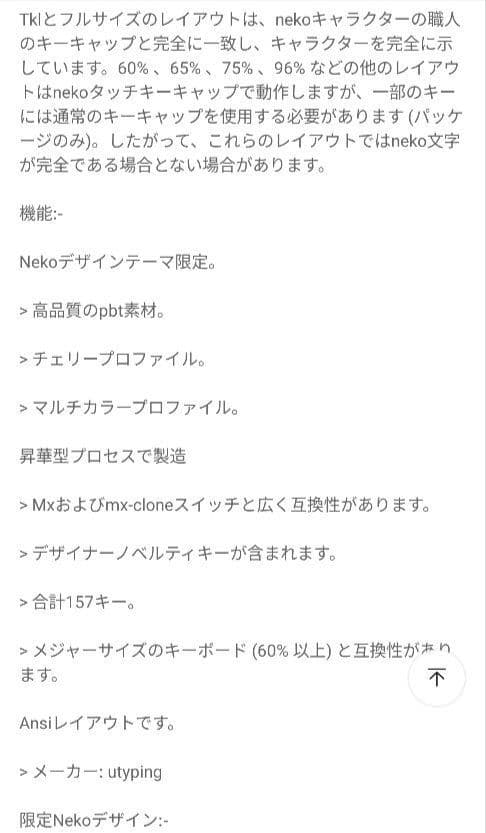 新品未開封 キーキャップ SeeAudio NEKO TOUCH