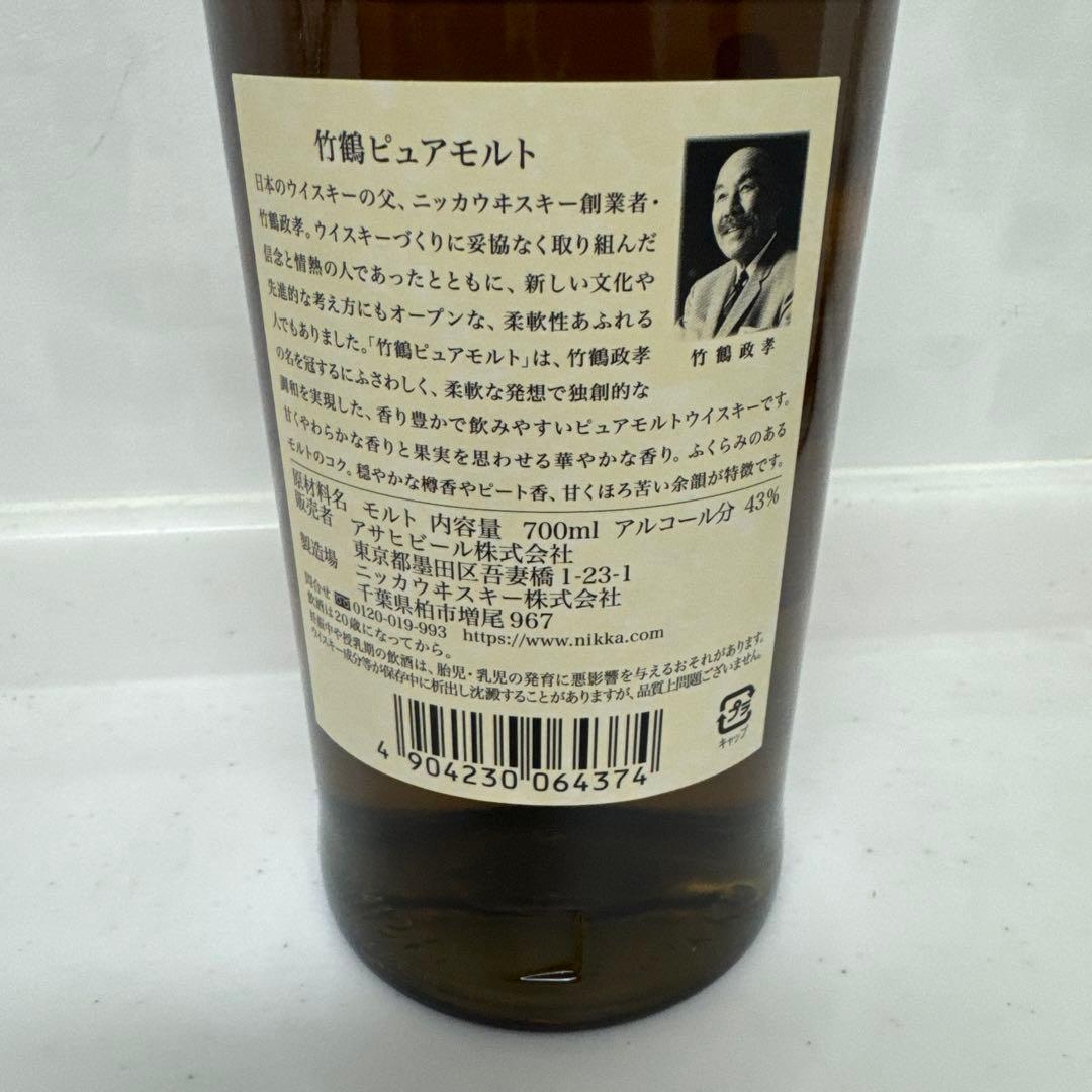 NIKKA TAKETSURU ピュアモルトウイスキー 700ml 43%
