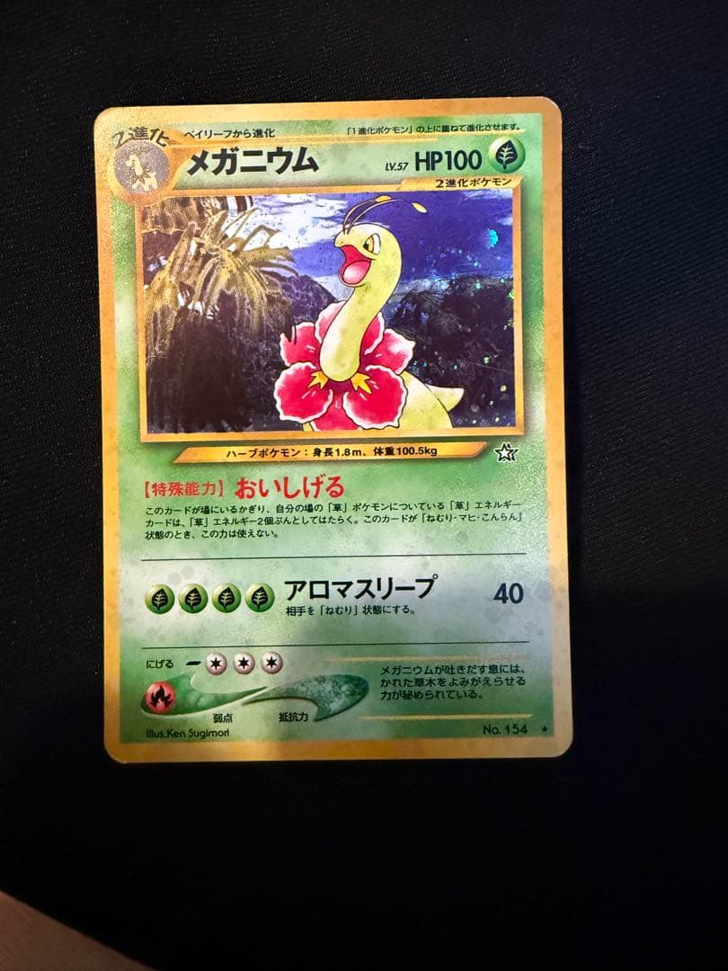 ポケモンカード 旧裏 初版 レア ノーマル 約2000枚 まとめ売り