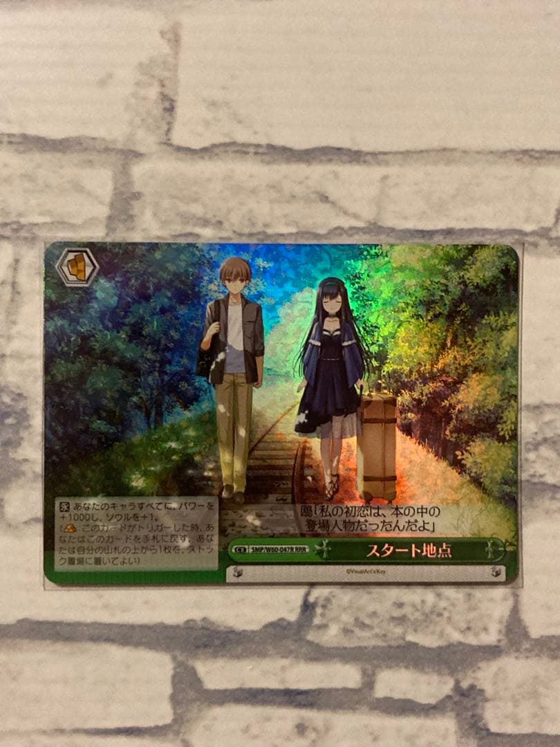 ヴァイスシュヴァルツ サマポケ \"夏の思い出\"鴎 SP RRR