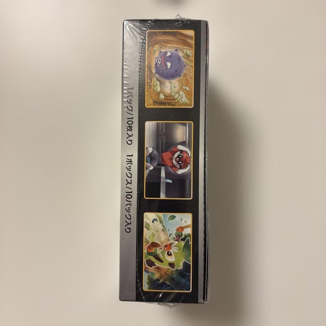 ポケモンカードゲーム ハイクラスパック シャイニースターV シュリンク付き未開封