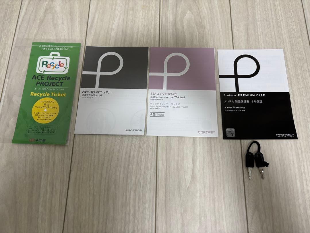 PROTeCA プロテカ MAXPASS RI スーツケース ブラック