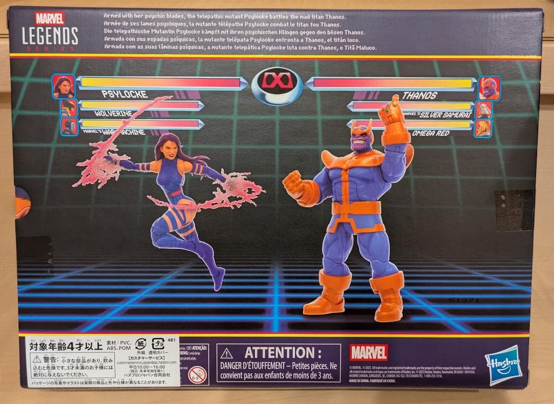 マーベルレジェンド GAMER VERSE サイロック vs サノス