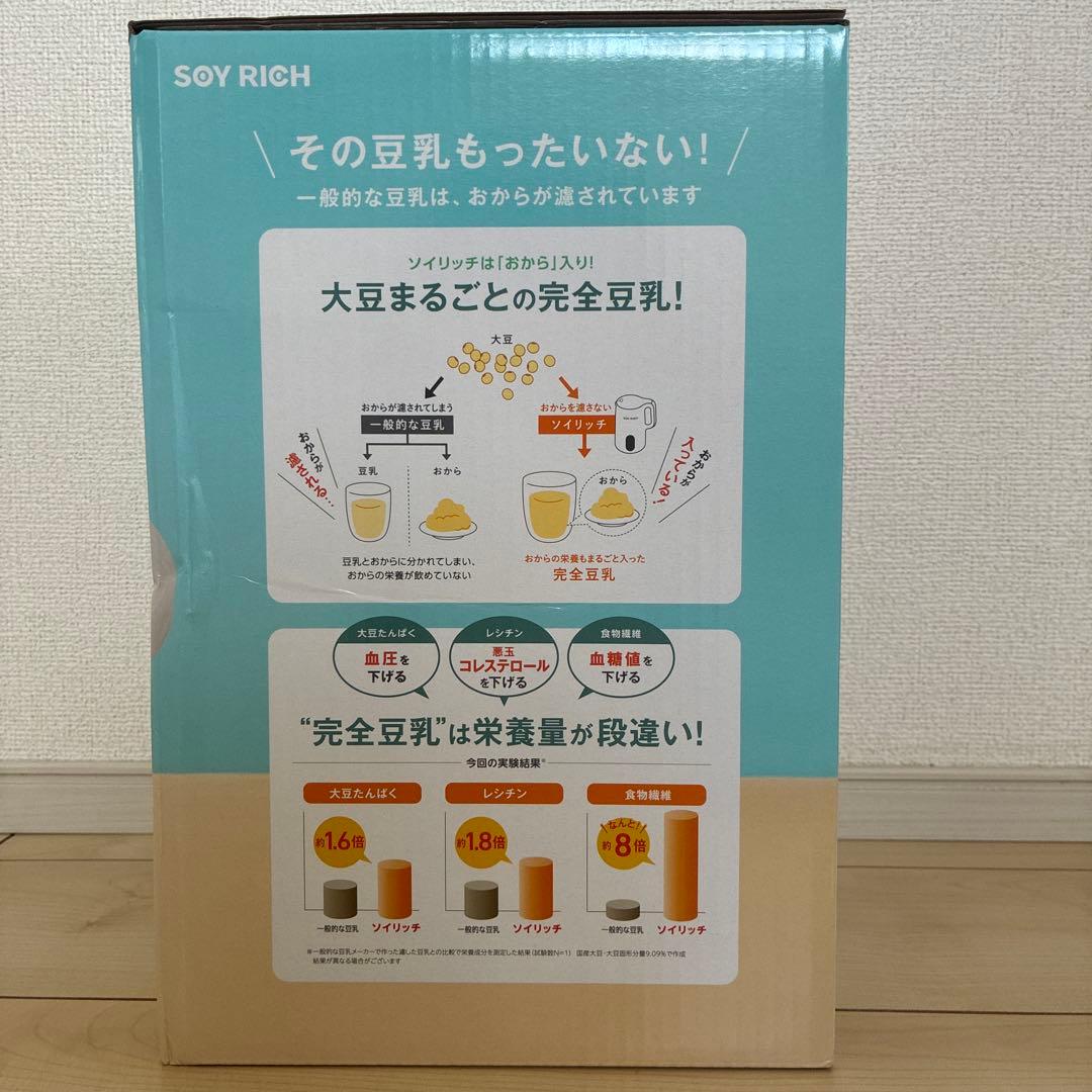 SOY RICH（ソイリッチ）