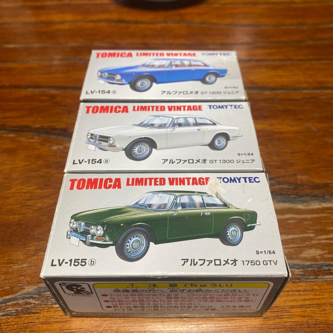 トミカ リミテッド　アルファロメオ LV-154 LV-155 3台セット